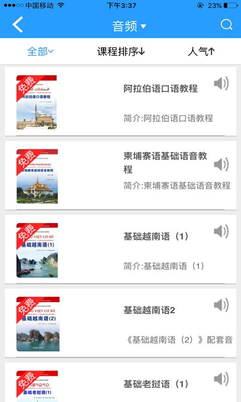 非通在线