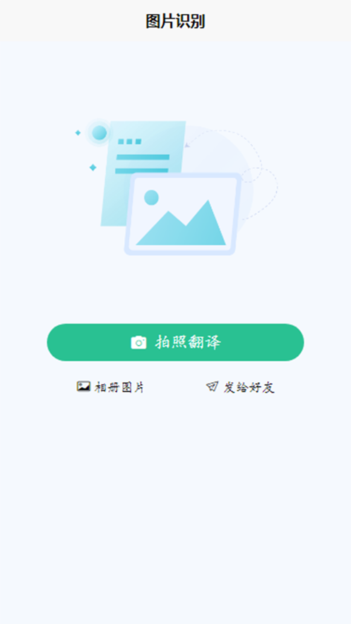蒙汉翻译