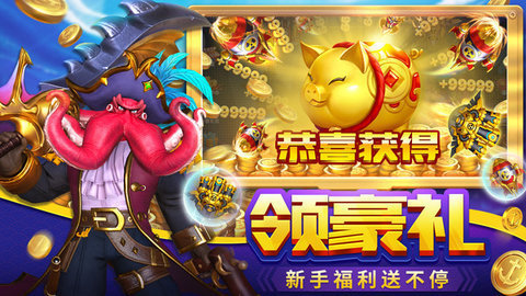 贝贝捕鱼官方正式版