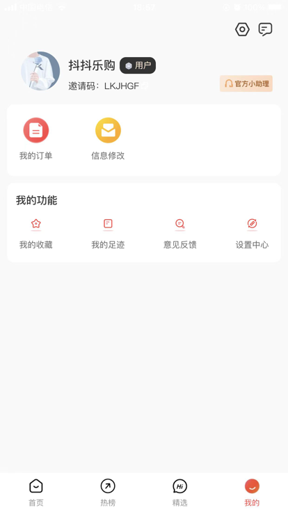 抖抖乐购
