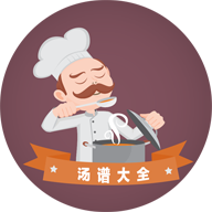 燉湯煲湯大全