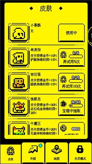 迷宮逃生王者