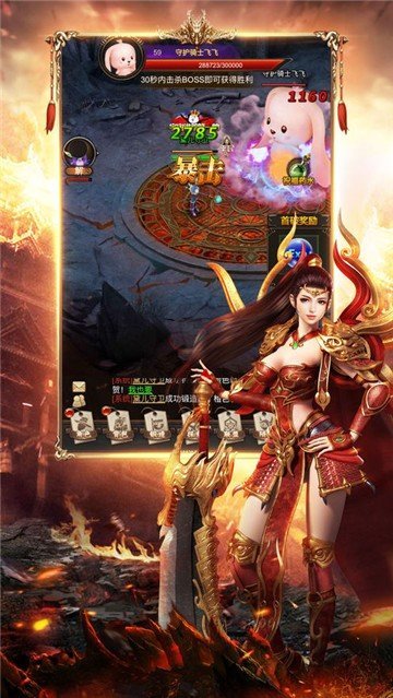 猴王火龍傳奇