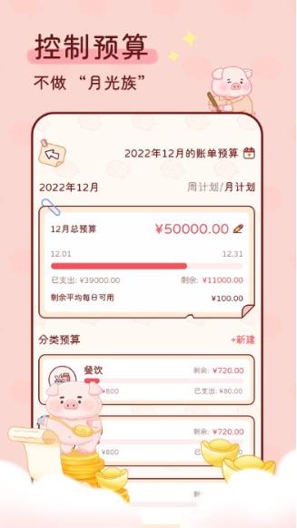 嘟嘟記賬手賬app