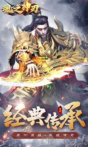 魂之神刃