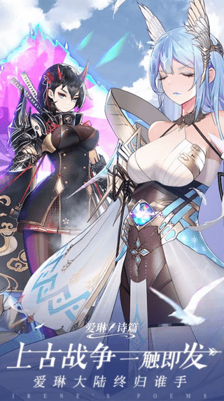 爱琳诗篇修改器app