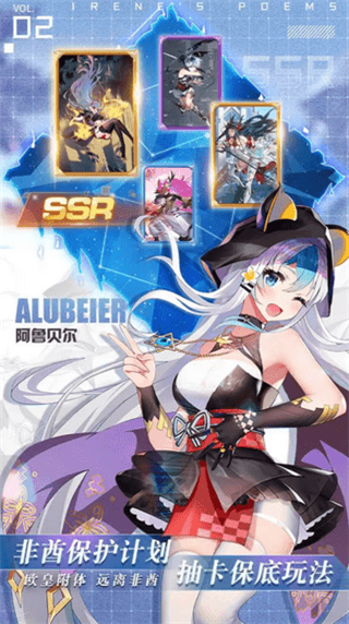 爱琳诗篇修改器app
