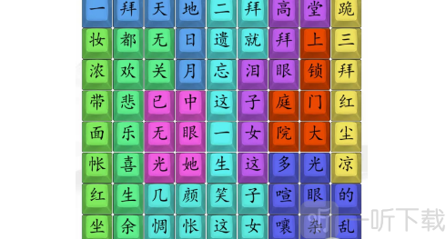 汉字找茬王三拜红尘过关攻略 汉字找茬王三拜红尘答案