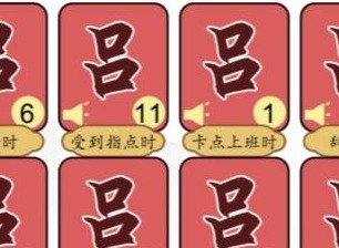 汉字找茬王年轻人的吕布嘴替通关攻略 年轻人的吕布嘴替答案分享