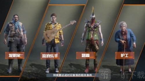 黎明觉醒厨师怎么升级 厨师等级提升攻略