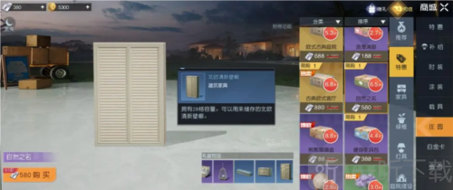 黎明觉醒储物柜怎么做 储物柜制作攻略