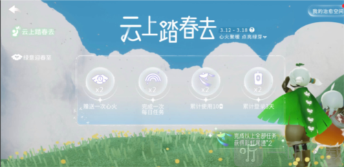 光遇植树节活动什么时候开始 植树节活动内容一览