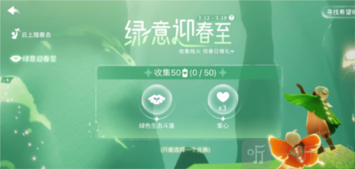 光遇植树节活动什么时候开始 植树节活动内容一览
