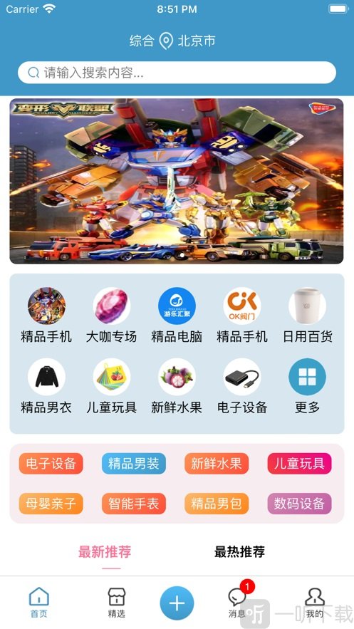 游乐汇聚
