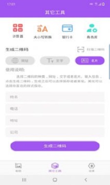 福源截图