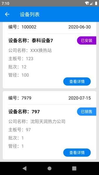热力控制云