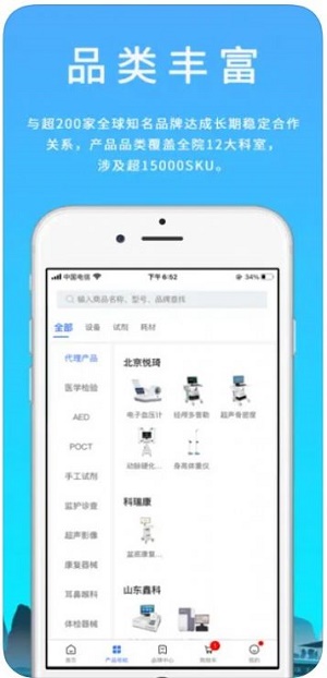 汇华医疗