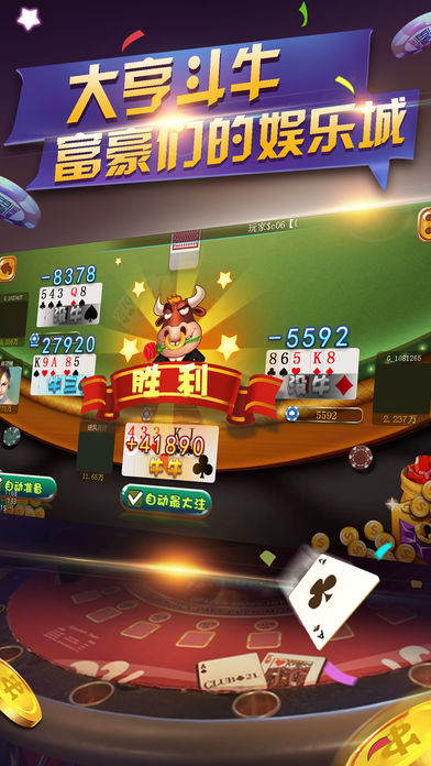 澳门棋牌电子游戏