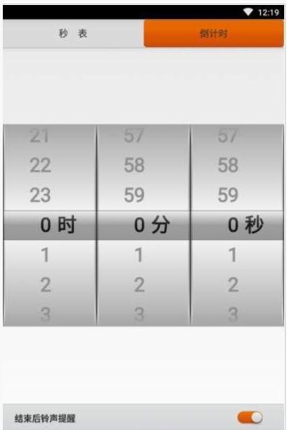 万里计时秒表