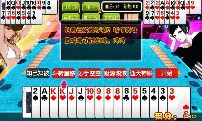 真人斗地主赚钱提微信