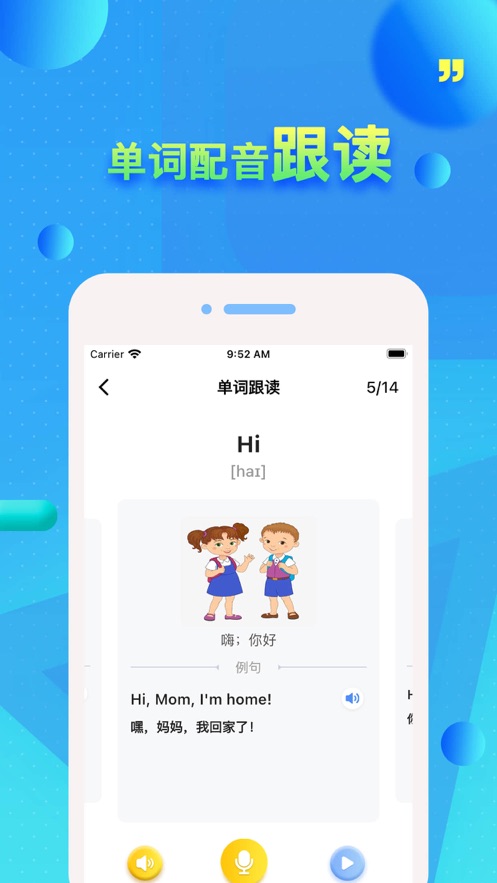 北师大小学英语