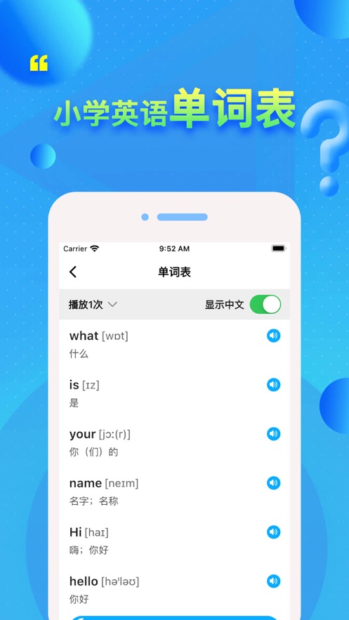 北师大小学英语