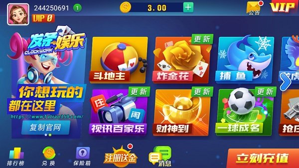 发条娱乐棋牌游戏