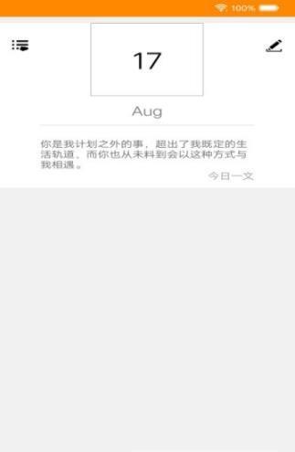抒怀笔记