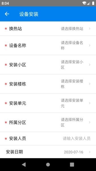 热力控制云