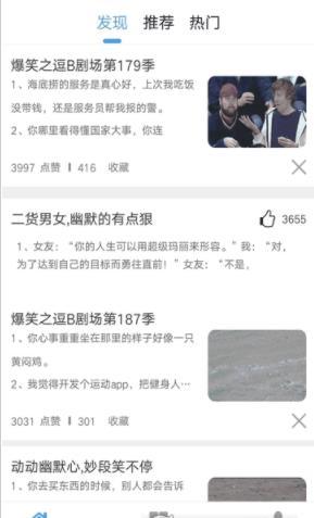 11选笑话