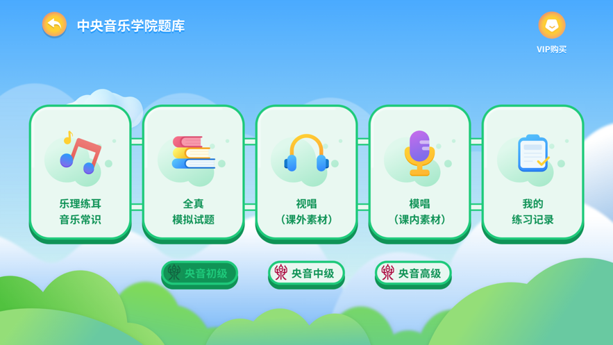 一起音基
