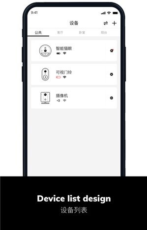小威管家