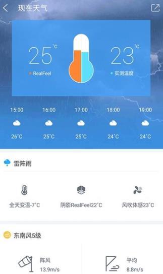 天氣搭