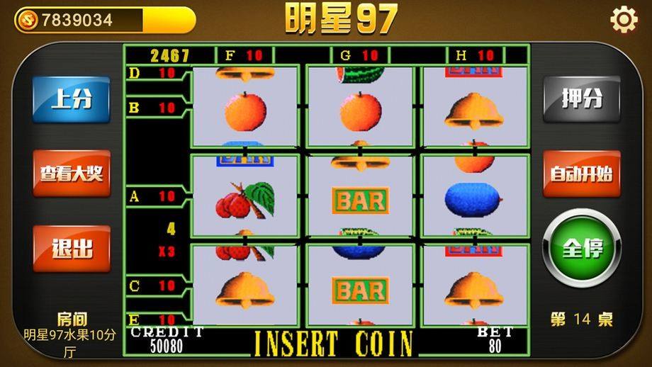 单机版97明星水果机