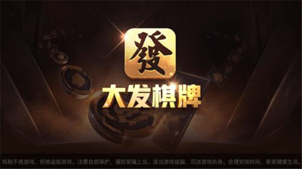 大发棋牌网址入口