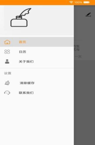 抒怀笔记