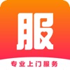 好服到家