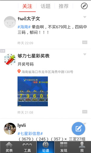 局王七星彩和排列五解梦开奖结果