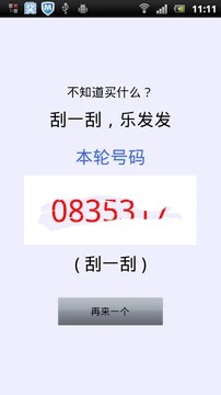 够力七星彩排列五奖表最新版