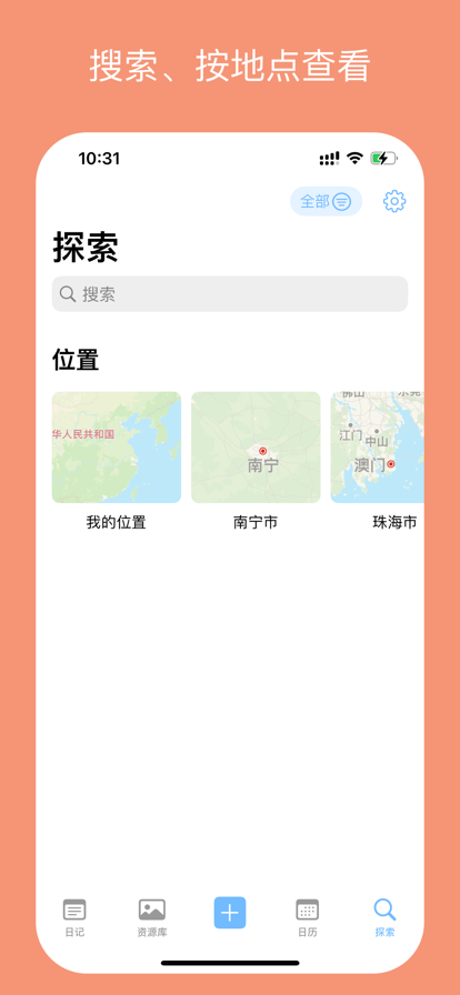 流光日記