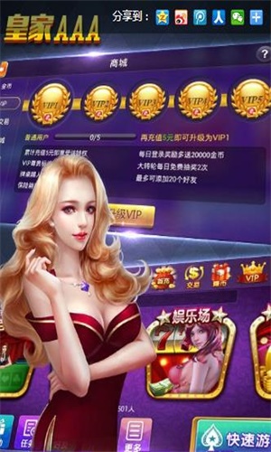 皇家娱乐棋牌手机版