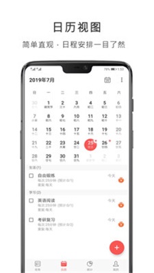 番茄鐘任務清單