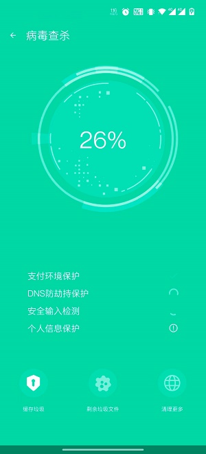 极享清理