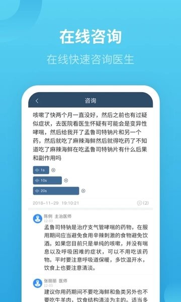天鹏患者随访服务系统
