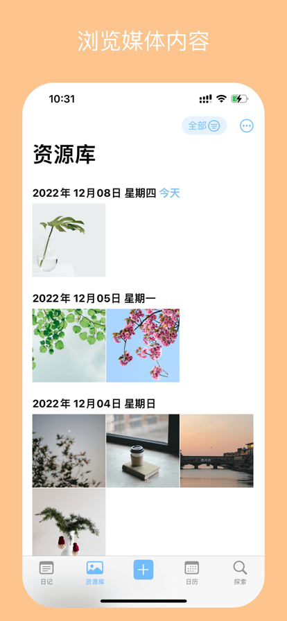 流光日記
