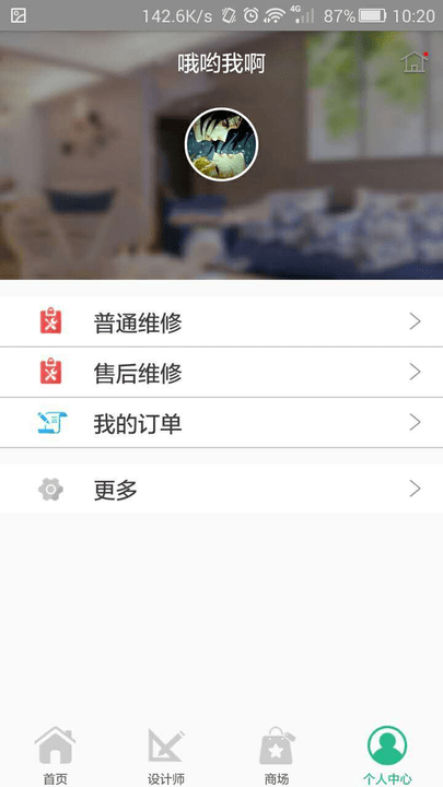 老板夢