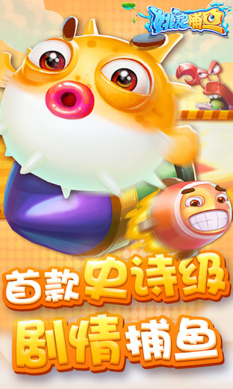 姚记捕鱼官方最新版