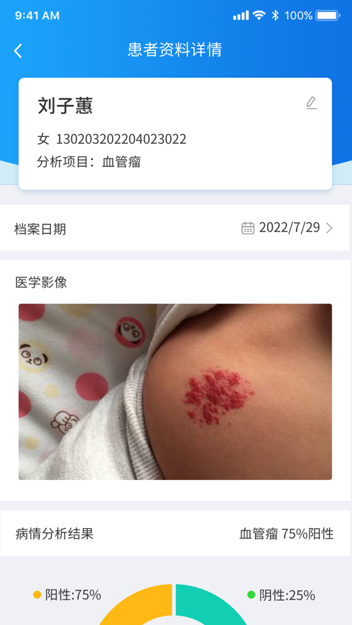 辅助诊断