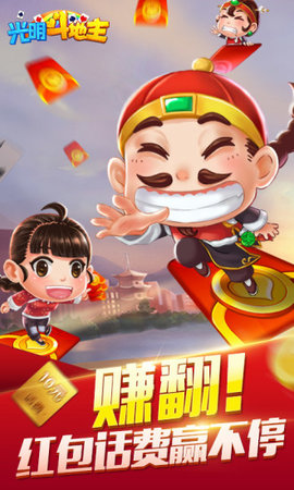 赢钱斗地主一天赢200