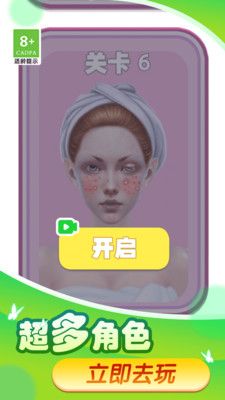丑小鴨變天鵝時尚裝扮